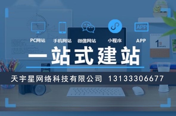 晉中企業建站必看！如何30天完成高質量網站搭建