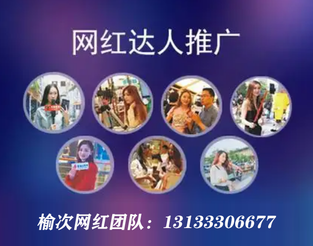 晉中短視頻拍攝，晉中抖音運營，榆次抖音達人拍攝推廣