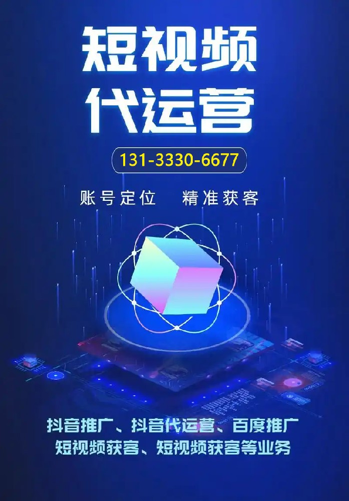 晉中短視頻拍攝，晉中抖音運營，榆次抖音達人拍攝推廣